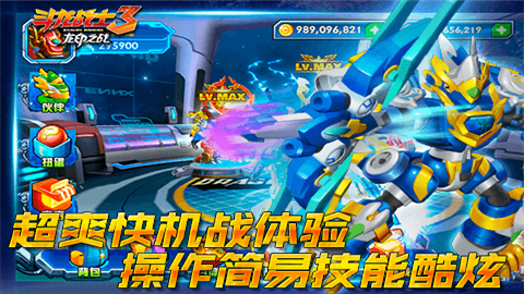 斗龙战士龙魂之光手游