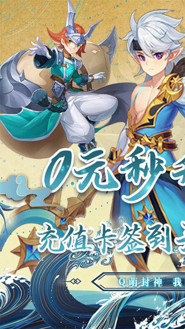 山海奇遇记手游