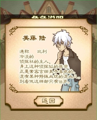 名侦探柯南推理城手游
