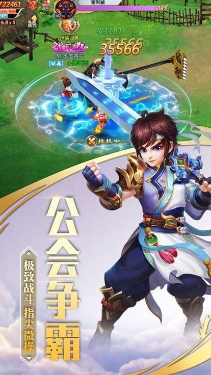 圣城之灵手游