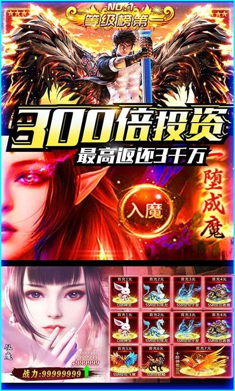 灵域仙魔果盘版手游