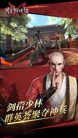 流星群侠传无限刀手游