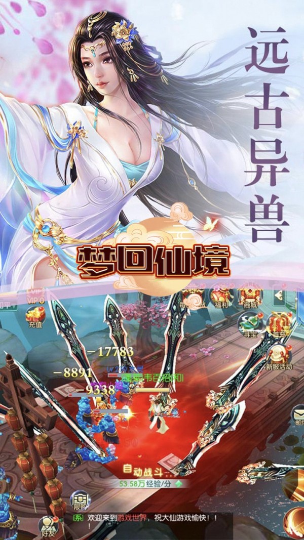 梦回仙域水墨仙侠手游