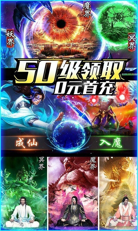 灵域仙魔果盘版手游