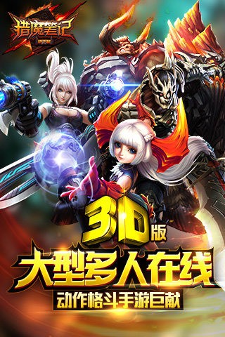 猎魔笔记百度版手游