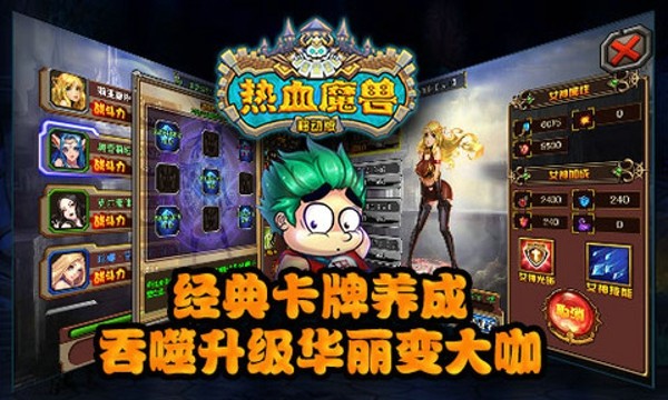 热血魔渊手游