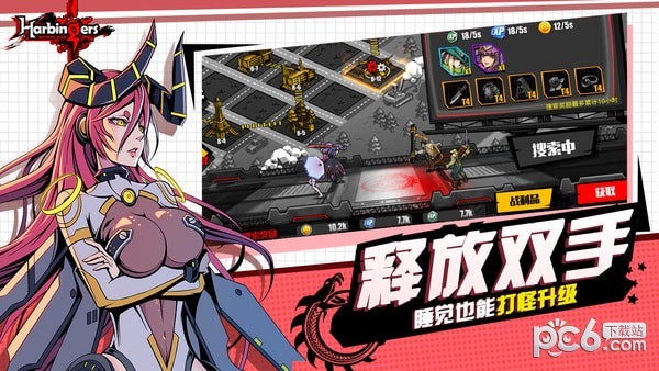 先驱Harbingers手游