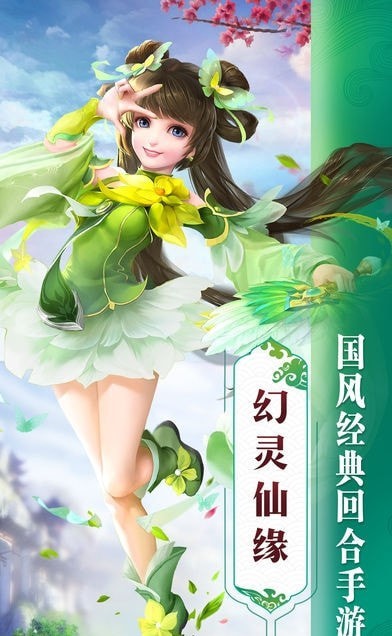 上古仙缘之问道手游