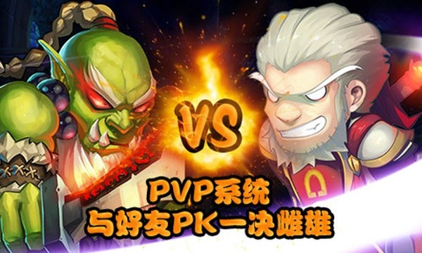 热血魔渊手游