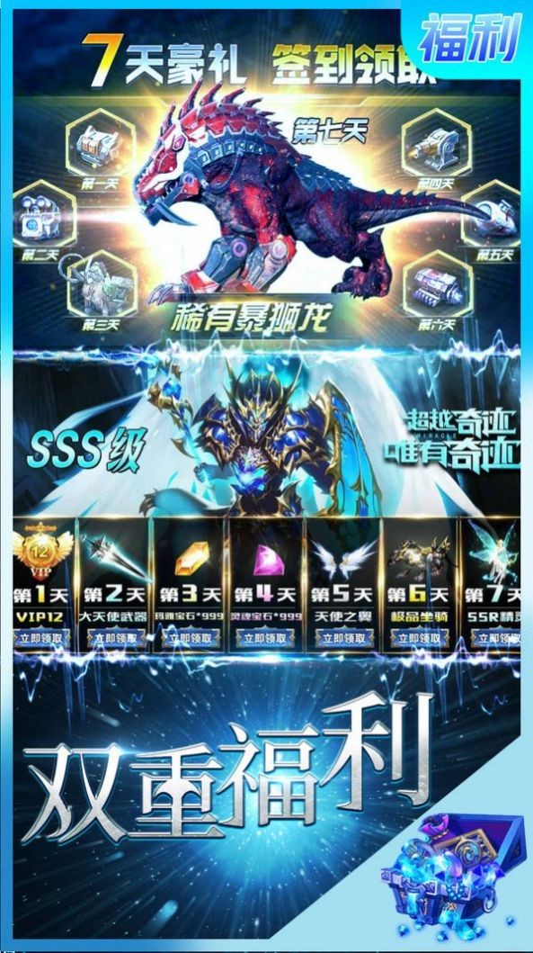 卓越传说传奇手游