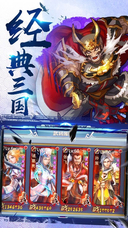 诛将三国手游