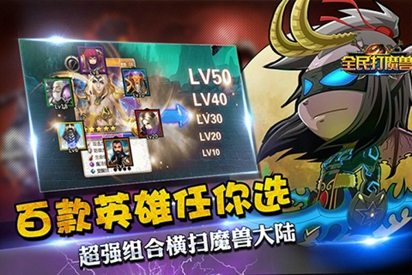 全民打怪兽红包版手游