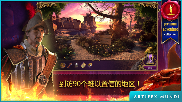 秘密组织4超越时空手游