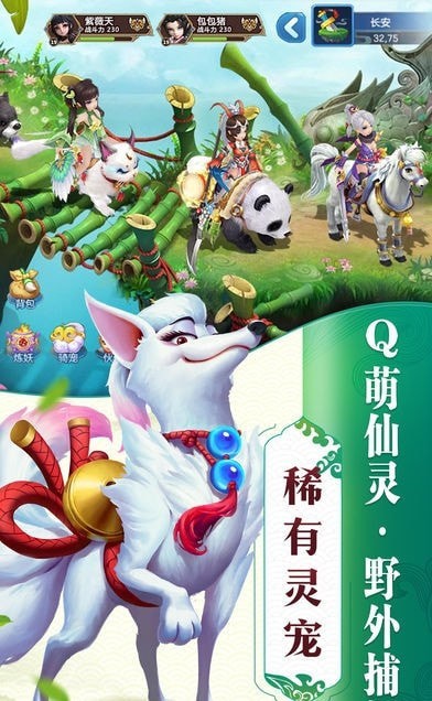 上古仙缘之问道手游