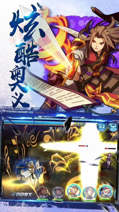诛将三国手游