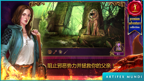 秘密组织4超越时空手游