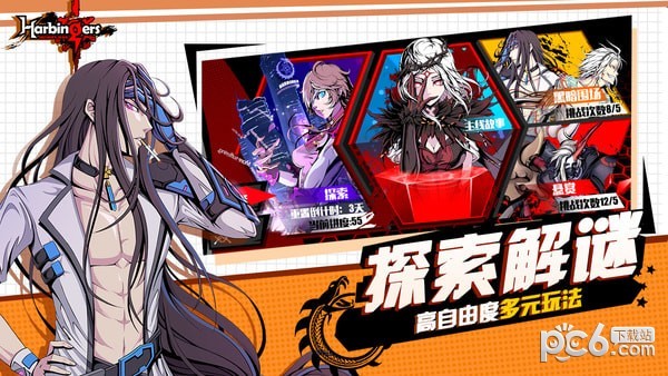 先驱Harbingers手游