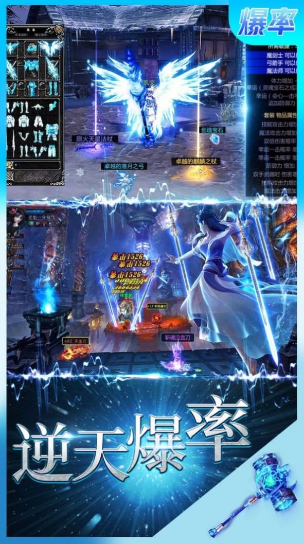 卓越传说传奇手游