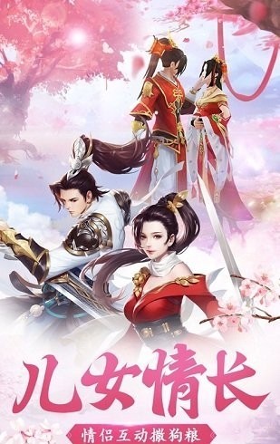 逸仙诀之仙剑奇缘手游