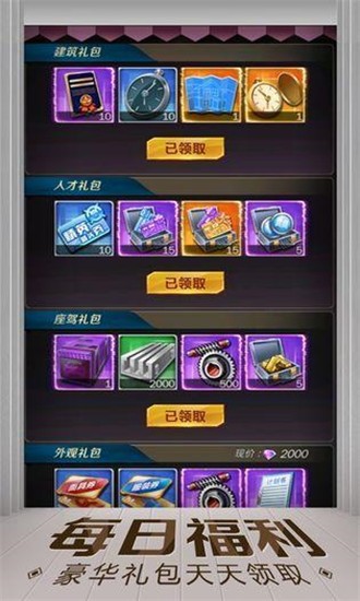 亿万人生手游