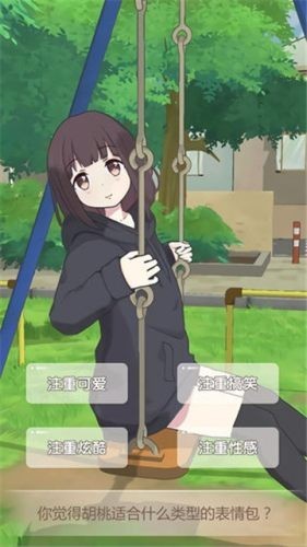 胡桃日记外服手游