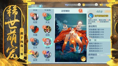 降魔传奇高爆版手游