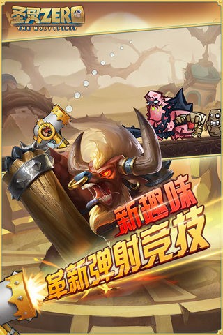 圣灵Zero手游