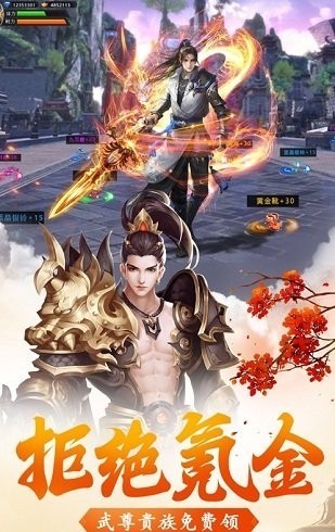 逸仙诀之仙剑奇缘手游