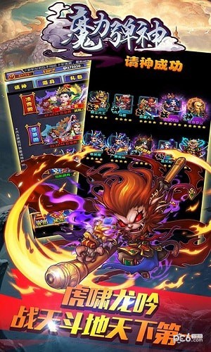 魔力弹球手游