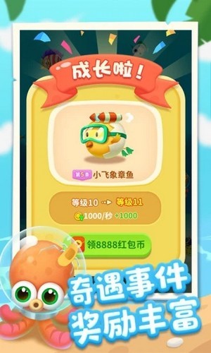 超级海龟手游