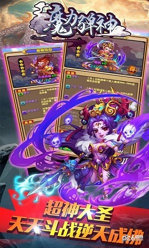 魔力弹球手游
