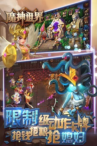 魔神世界奇迹幻想手游