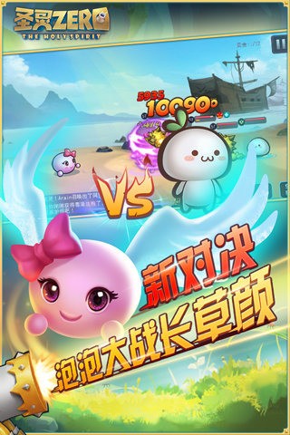 圣灵Zero手游