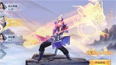 八荒仙魔纪手游