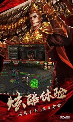 热血归来单职业手游