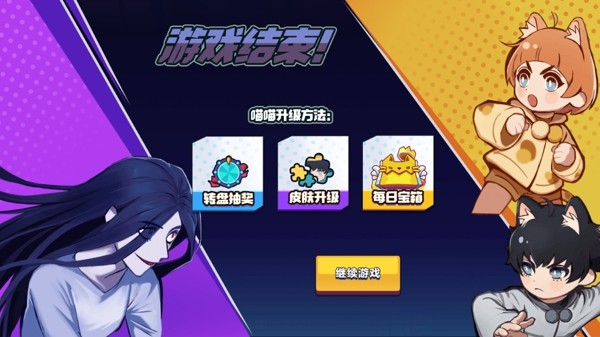 变身躲猫猫2手游