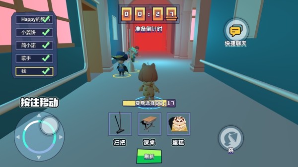 变身躲猫猫2手游
