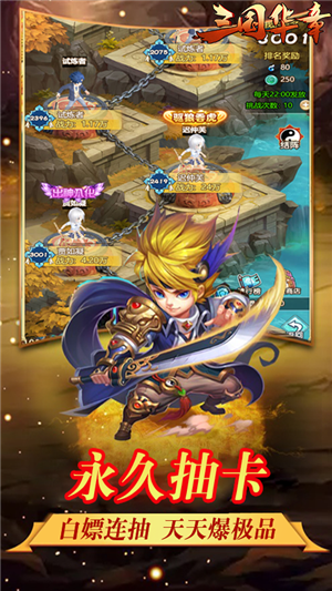 三国华章无限版手游