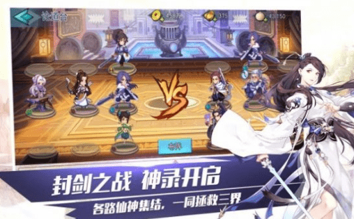 绝世战魂前传手游