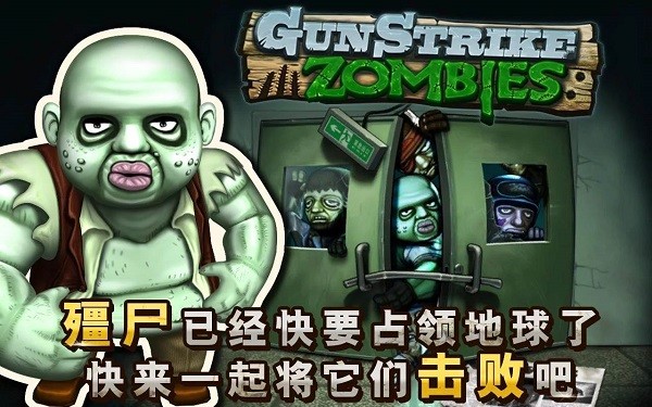 反恐突击2手游