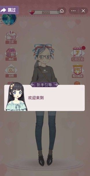 百变小魔仙手游