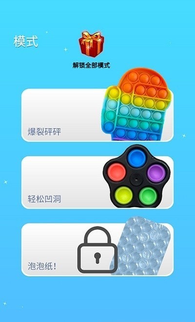 Pop It大炮手游