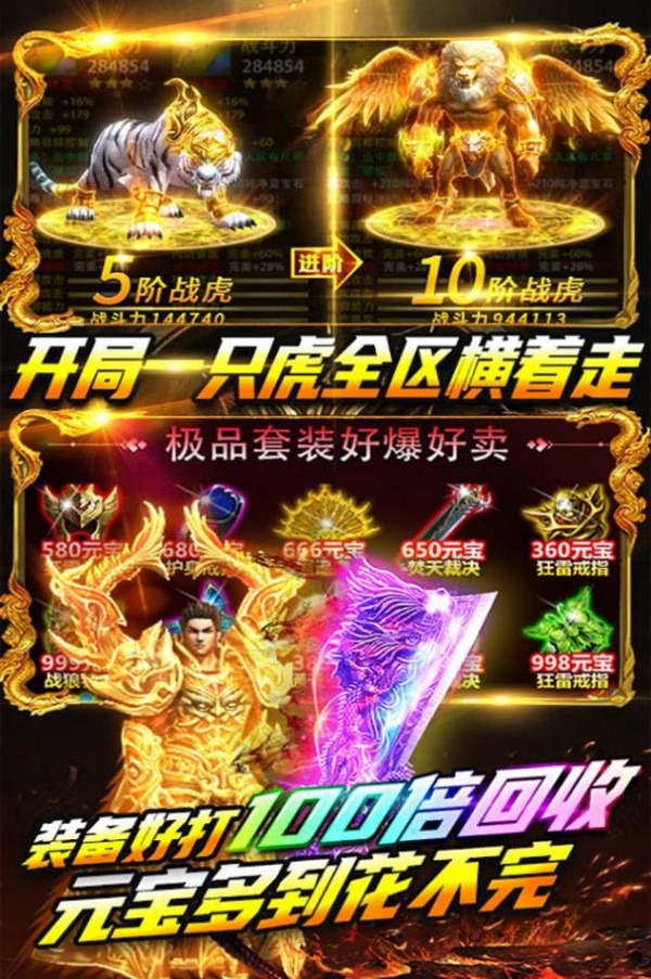 名扬沙城BT版手游