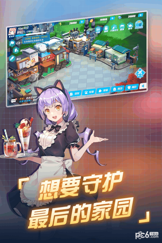 末日的希望手游