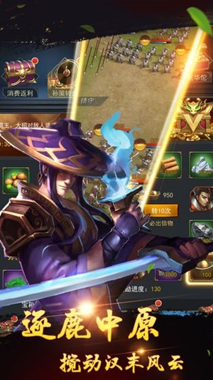 御龙无双超v版手游