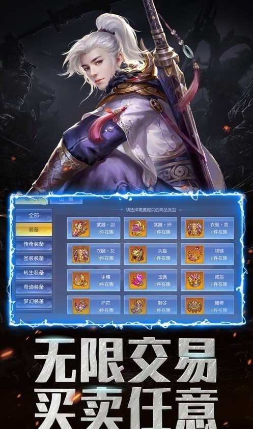 灵域修仙问剑三界手游