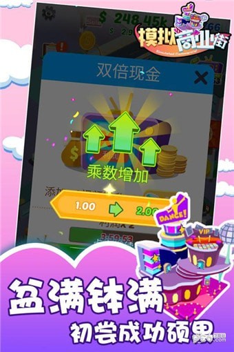 模拟商海手游
