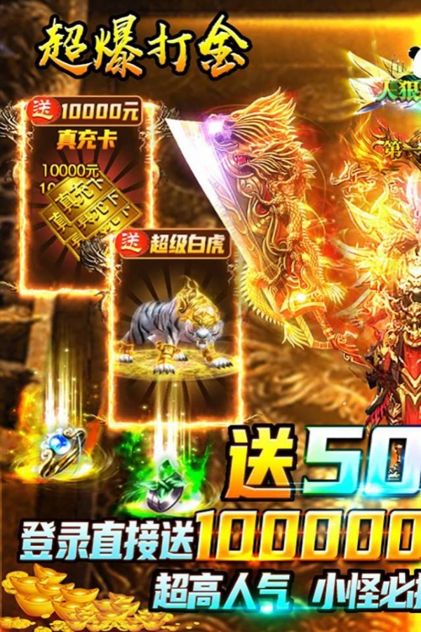 名扬沙城BT版手游