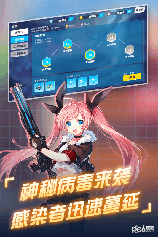 末日的希望手游