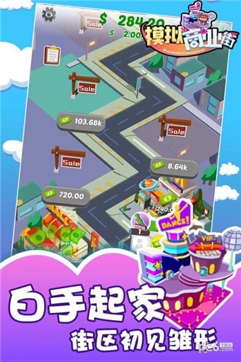 模拟商海手游